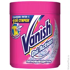 Пятновыводители