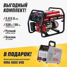 Генератор + Cварочный аппарат 2000986948219