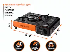 Плитка газовая портативная в кейсе, 34x25x8 см, ARIZONE