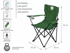 Кресло складное кемпинговое с держателем для бутылок + чехол, зеленое, серия Coyote, ARIZONE