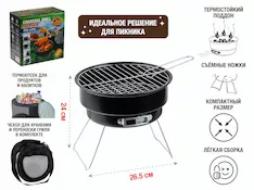 Гриль угольный в чехле, 26.5x24 см, BBQ, ARIZONE