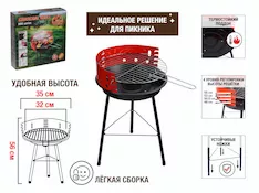 Гриль угольный разборный 35x35x56 см, BBQ, ARIZONE