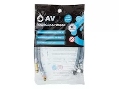Подводка гибкая, Nylon, иголка м10 - гайка 1/2" 40 см (пара) AV Engineering