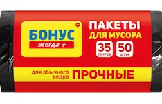 Пакеты для мусора черный БОНУС 4820048483919