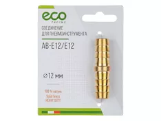 Соединение двухстороннее ECO AB-E12/E12