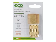 Соединение быстросъем. МАМА х внутр. резьба 1/2" (латунь) ECO