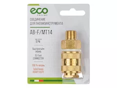 Соединение быстросъем. МАМА х нар. резьба 1/4" (латунь) ECO