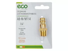 Соединение быстросъем. ПАПА х нар. резьба 1/4" (латунь) ECO