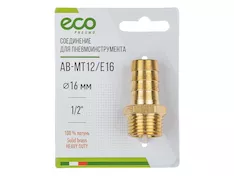 Соединение нар. резьба 1/2" х елочка 16 мм (латунь) ECO