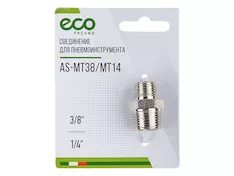 Соединение нар. резьба 3/8" х нар. резьба 1/4" (сталь) ECO