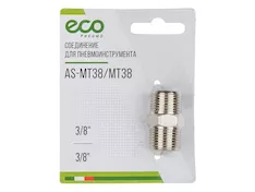 Соединение нар. резьба 3/8" х нар. резьба 3/8" (сталь) ECO