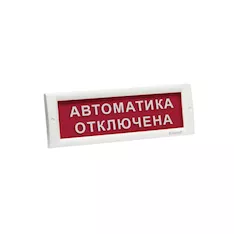 Оповещатель световой ЭиА КРИСТАЛЛ-24 Автоматика отключена