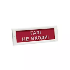 Оповещатель световой ЭиА КРИСТАЛЛ-24 Газ! Кетiп қал!