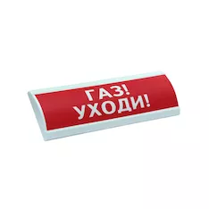 Оповещатель комбинированный ЭиА ЛЮКС-12-К Газ! Уходи!