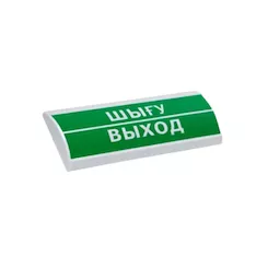 Оповещатель световой ЭиА ЛЮКС-12 Шығy/Выход