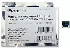 Чип Europrint HP CE251A