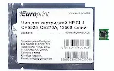 Чип Europrint HP CE270A