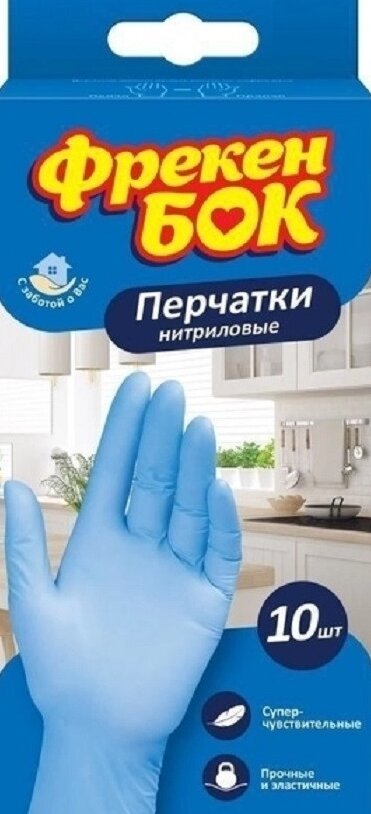 Перчатки Фрекен БОК 4820048482783
