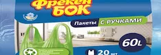 Пакеты для мусора с ручками синие Фрекен БОК 4823071630602