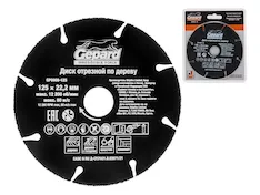 Диск отрезной GEPARD GP0908-230