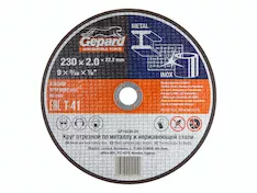 Круг отрезной GEPARD GP15230-20