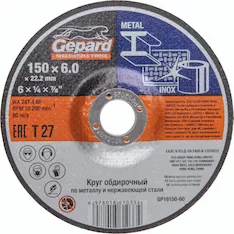Круг обдирочный 150х6x22.2 мм для металла и нерж. стали GEPARD