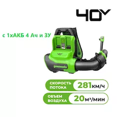 Воздуходувка Greenworks GD40BPG2