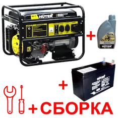 Электрогенератор HUTER 9500FSX +масло, аккумулятор и сборка
