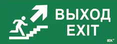 Этикетка самоклеящаяся "Выход/лестница вверх/фигура" IEK LPC10-1-24-09-VLVVF 