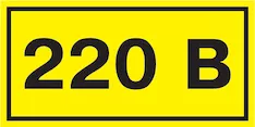 Самоклеящаяся этикетка 40х20мм символ "220В" IEK YPC10-0220V-1-100