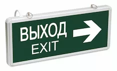 Аварийное освещение