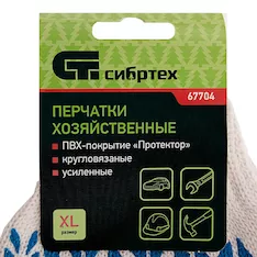 Перчатки х/б СИБРТЕХ 67704