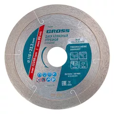 Диск алмазный GROSS 73036