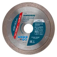 Диск алмазный 125 х 22,2 мм GROSS 73038