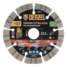 Диск алмазный отрезной Denzel HWD92 731010