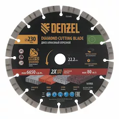Диск алмазный отрезной Denzel HWD92 731040