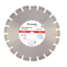 Диск алмазный "Асфальт" Pro Matrix 731073