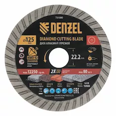 Диск алмазный отрезной HWD92 Denzel 731080