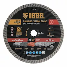 Диск алмазный отрезной Denzel HWD92 731140