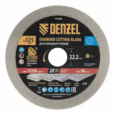 Диск алмазный отрезной Denzel HWD92 731200