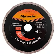 Диск алмазный отрезной SPARTA 731435