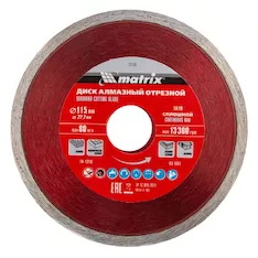 Диск алмазный отрезной MATRIX Pro 73184