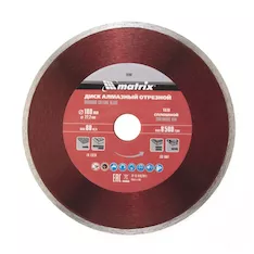 Диск алмазный отрезной MATRIX Pro 73187