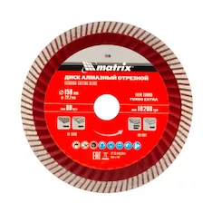 Диск алмазный отрезной MATRIX Pro 73195