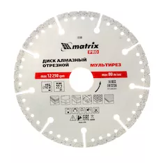 Диск алмазный отрезной PRO Matrix 73199