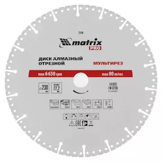 Диск алмазный отрезной PRO Matrix 73200