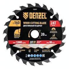 Пильный диск Denzel 733047