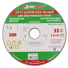 Круг шлифовальный (Луга) Россия 73482