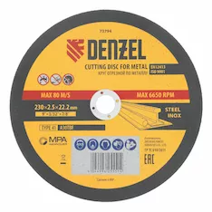 Круг отрезной Denzel A36TBF 73794