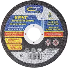Отрезной круг СИБРТЕХ 74322